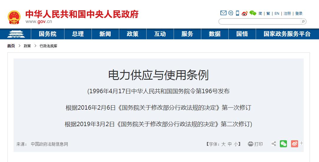 家里查到电表有偷电罚款要交多少,供电局说我家偷电要罚款怎么办