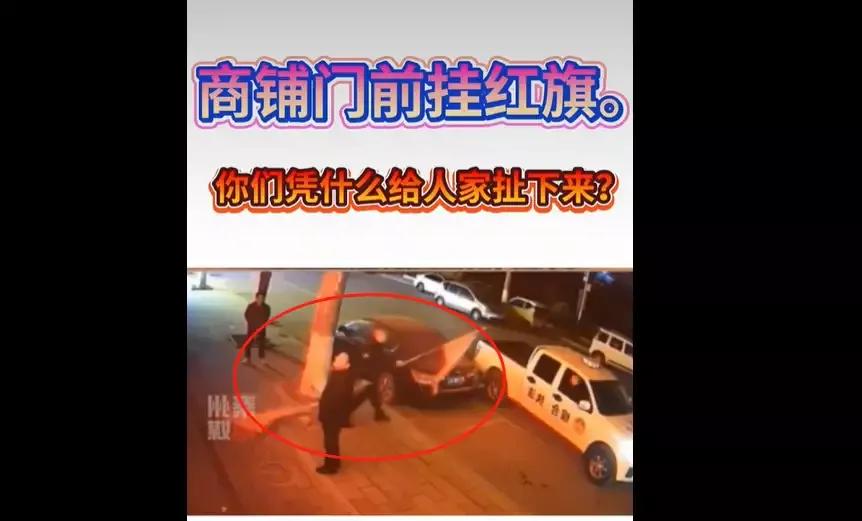 哪里的城管不让商铺挂国旗,店面挂条幅城管有权管理吗