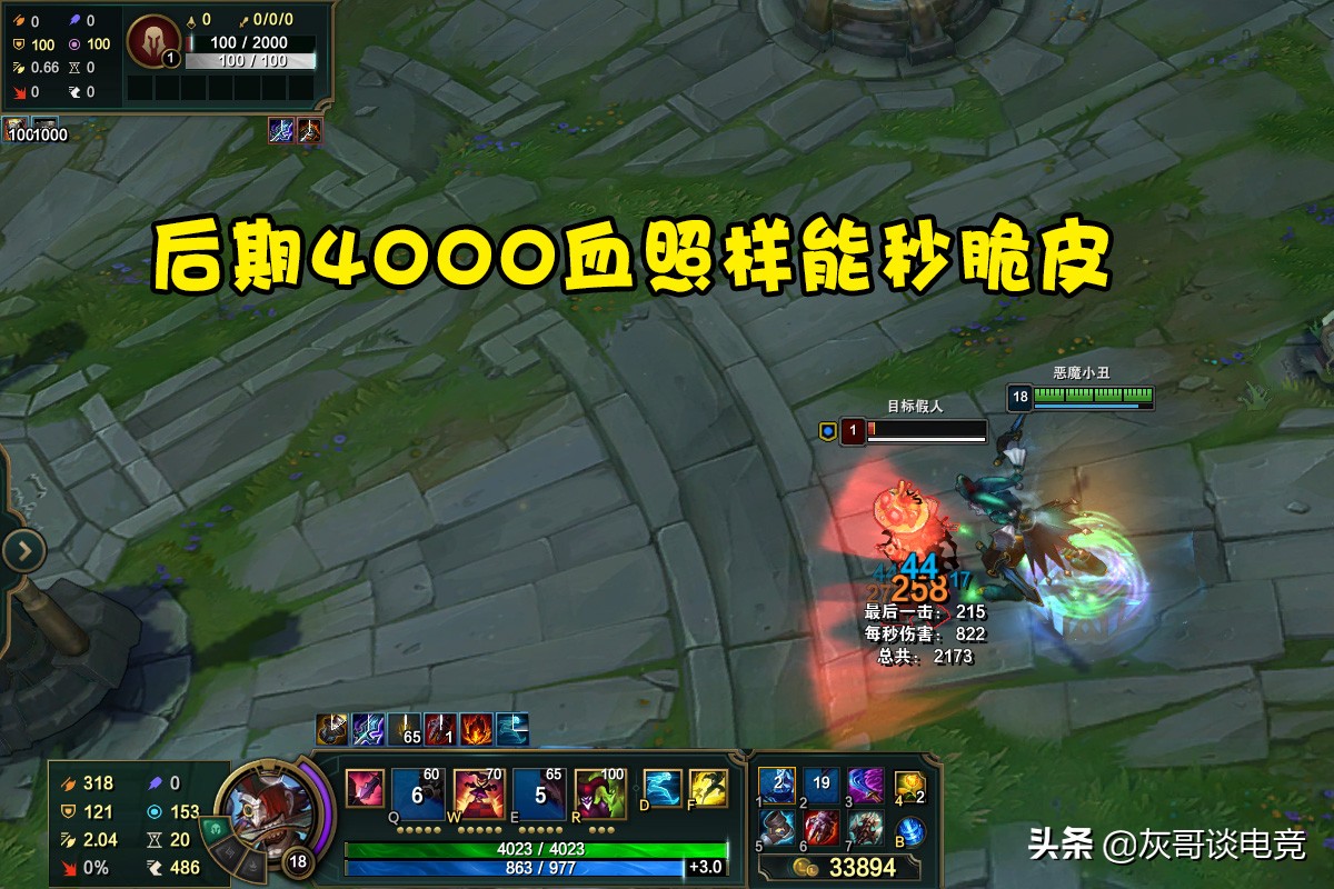 lol霜火风暴,lol霜火流提莫