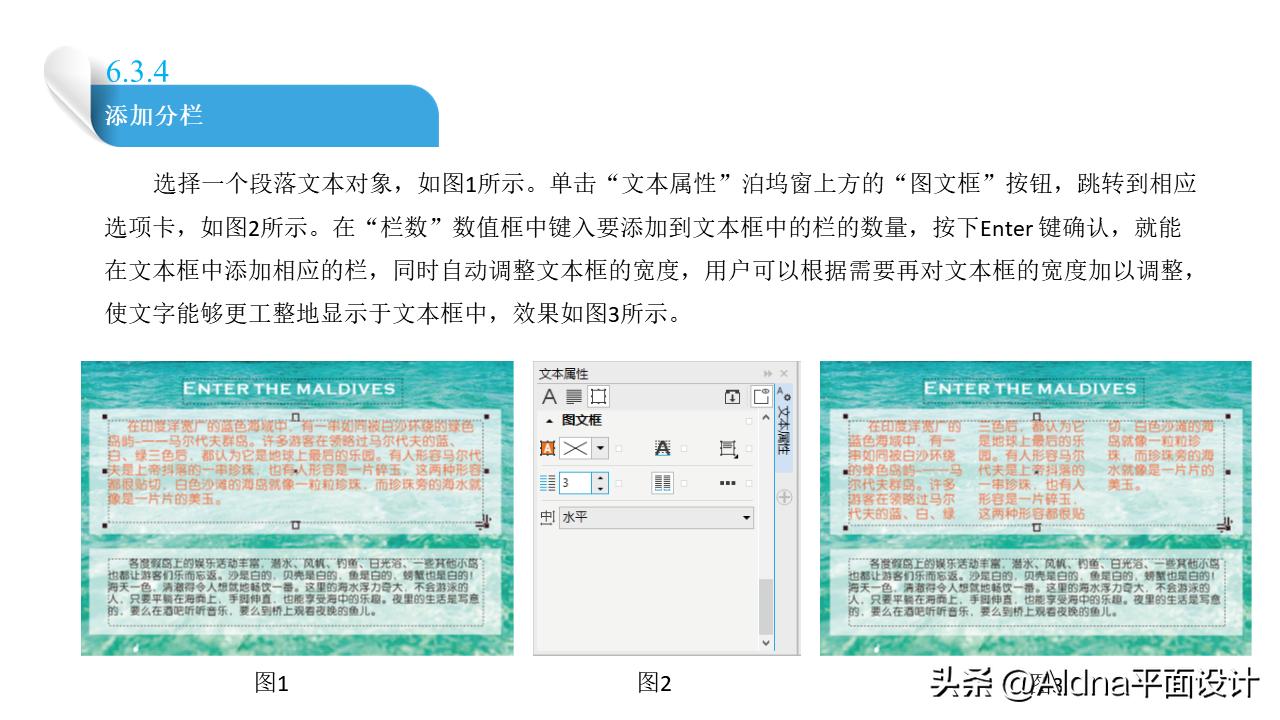 coreldraw教程入门文字编辑,如何用coreldraw编辑文字