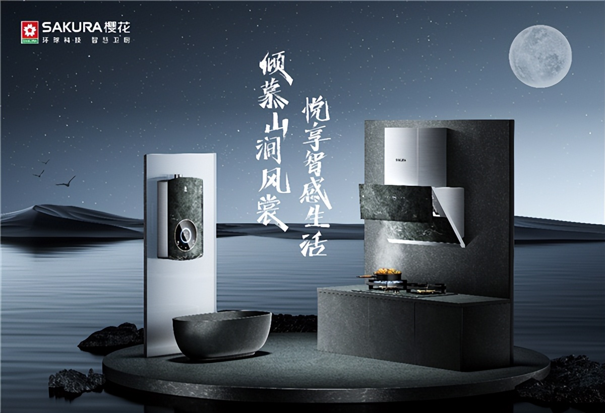 勇做时代追光者SAKURA樱花荣获“2022年度影响力品牌”