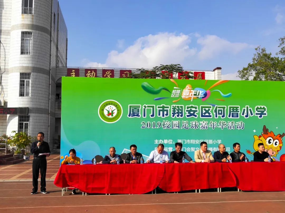 我们的校园,美丽的厦门何厝小学