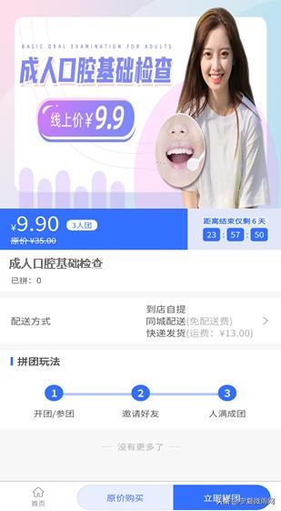 济南可恩口腔医院,口腔医院预约挂号