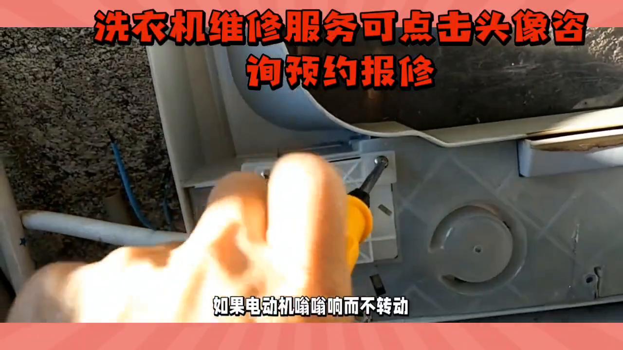 美的洗衣机启动后不转是怎么了,海尔洗衣机启动了但是不转怎么办