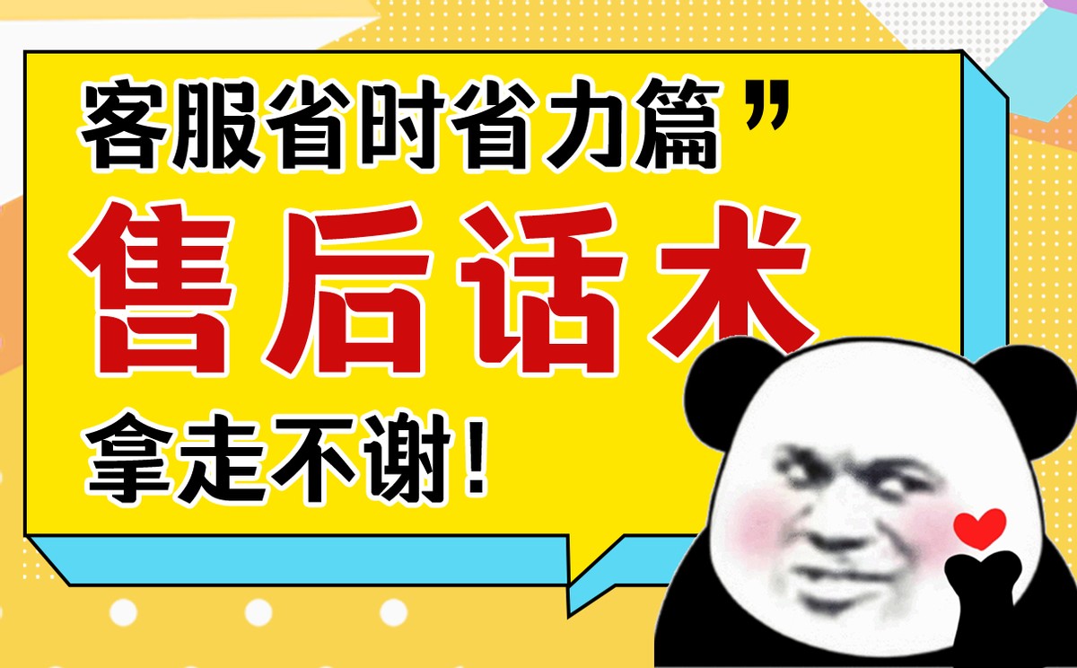 售后客服话术与技巧,空调售后客服沟通技巧话术