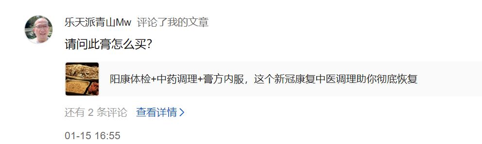 温通膏哪个牌子的好,温通膏网上买好吗