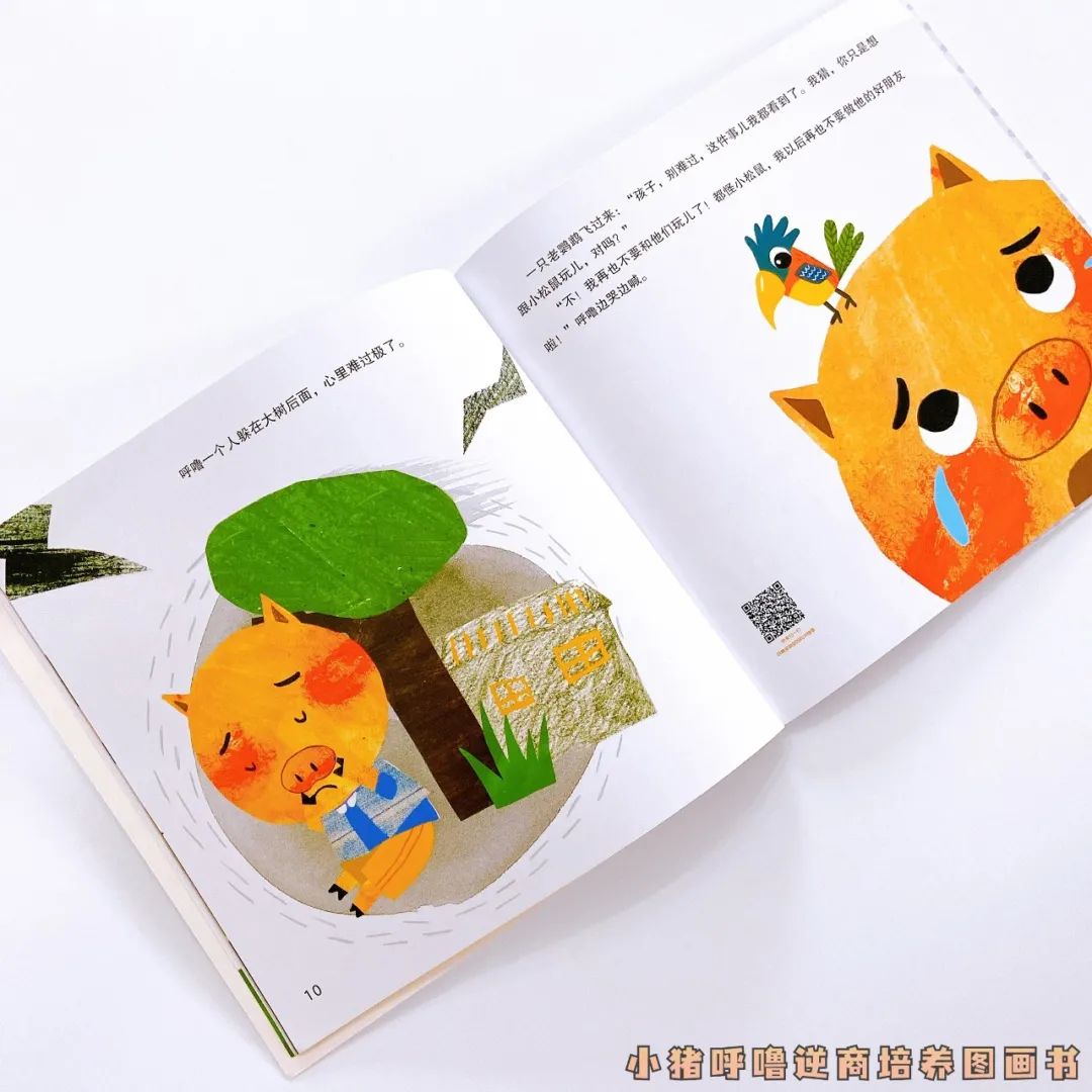 面对逆境怎么办,培养孩子逆境的绘本