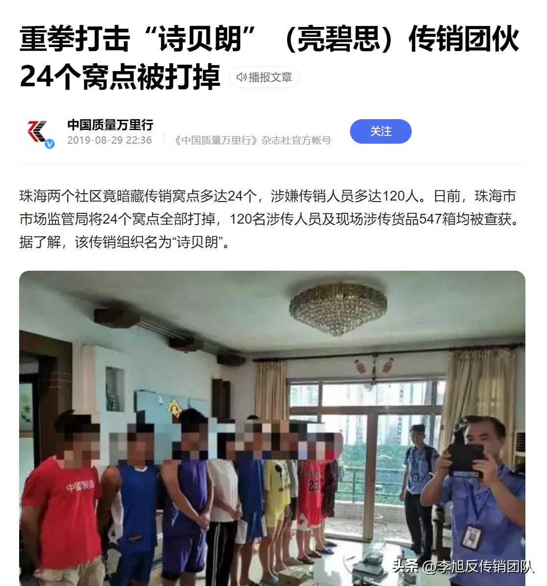 公安部严厉打击传销非法集资,涉嫌传销诈骗非法集资会判什么刑