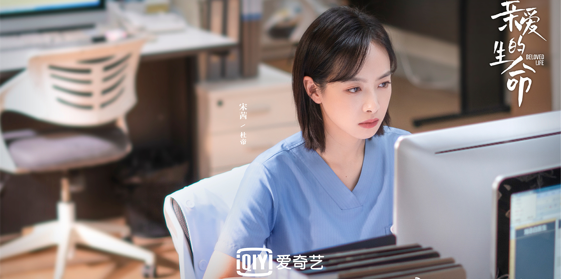 亲爱的生命首播,亲爱的生命在线收看