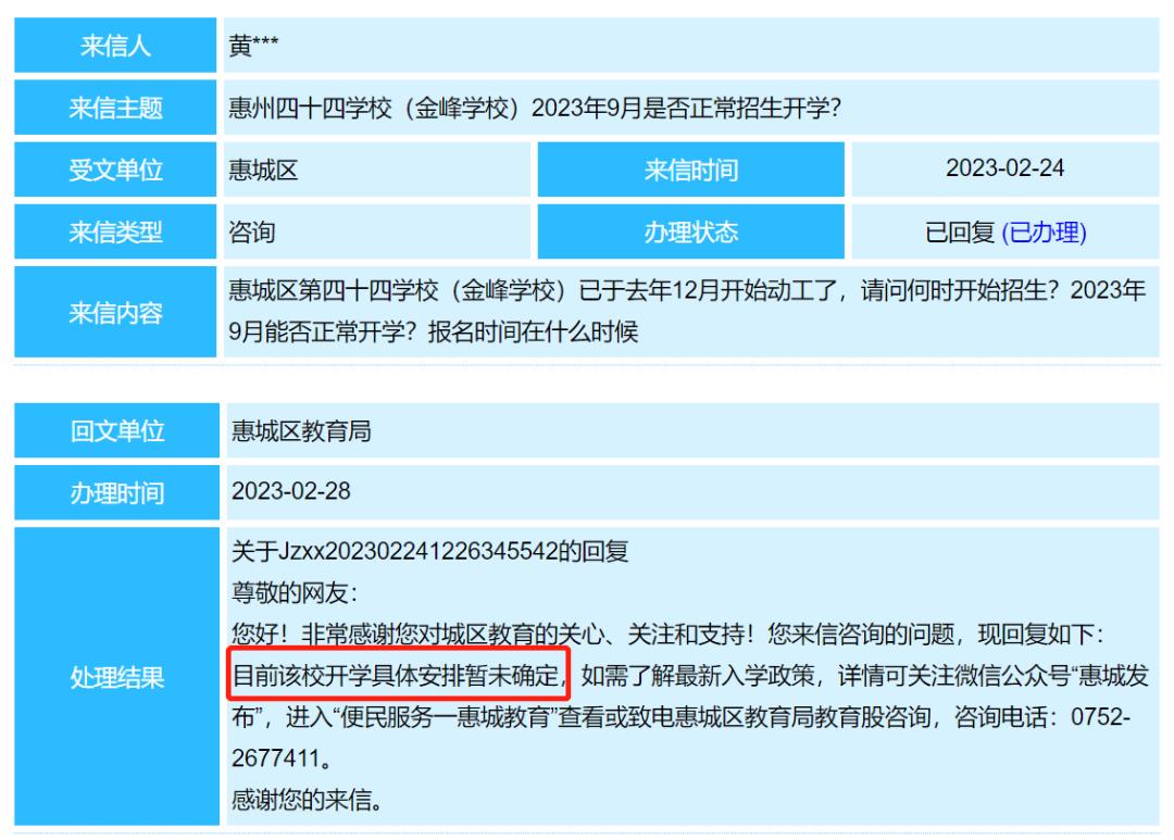 惠州规划学校最多的是哪个,惠州第58学校规划