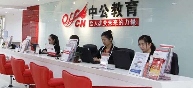 中公教育捐赠10亿元,中公教育给北大捐款