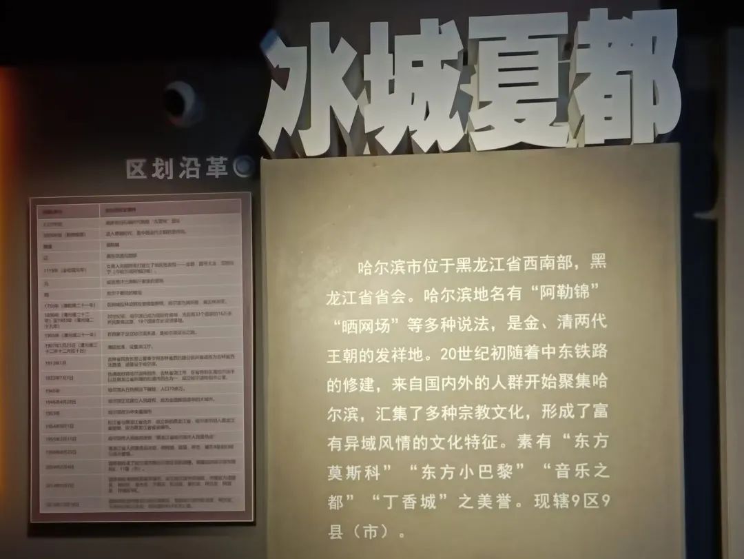 东北黑龙江的历史文化,了解黑龙江省的历史文化