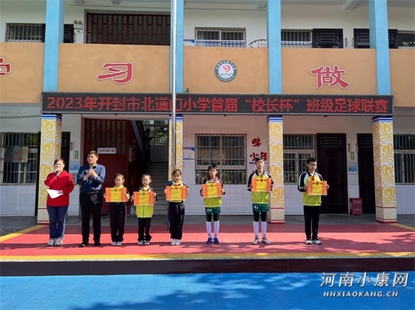 开封县街小学足球赛,开封市长杯足球赛小学