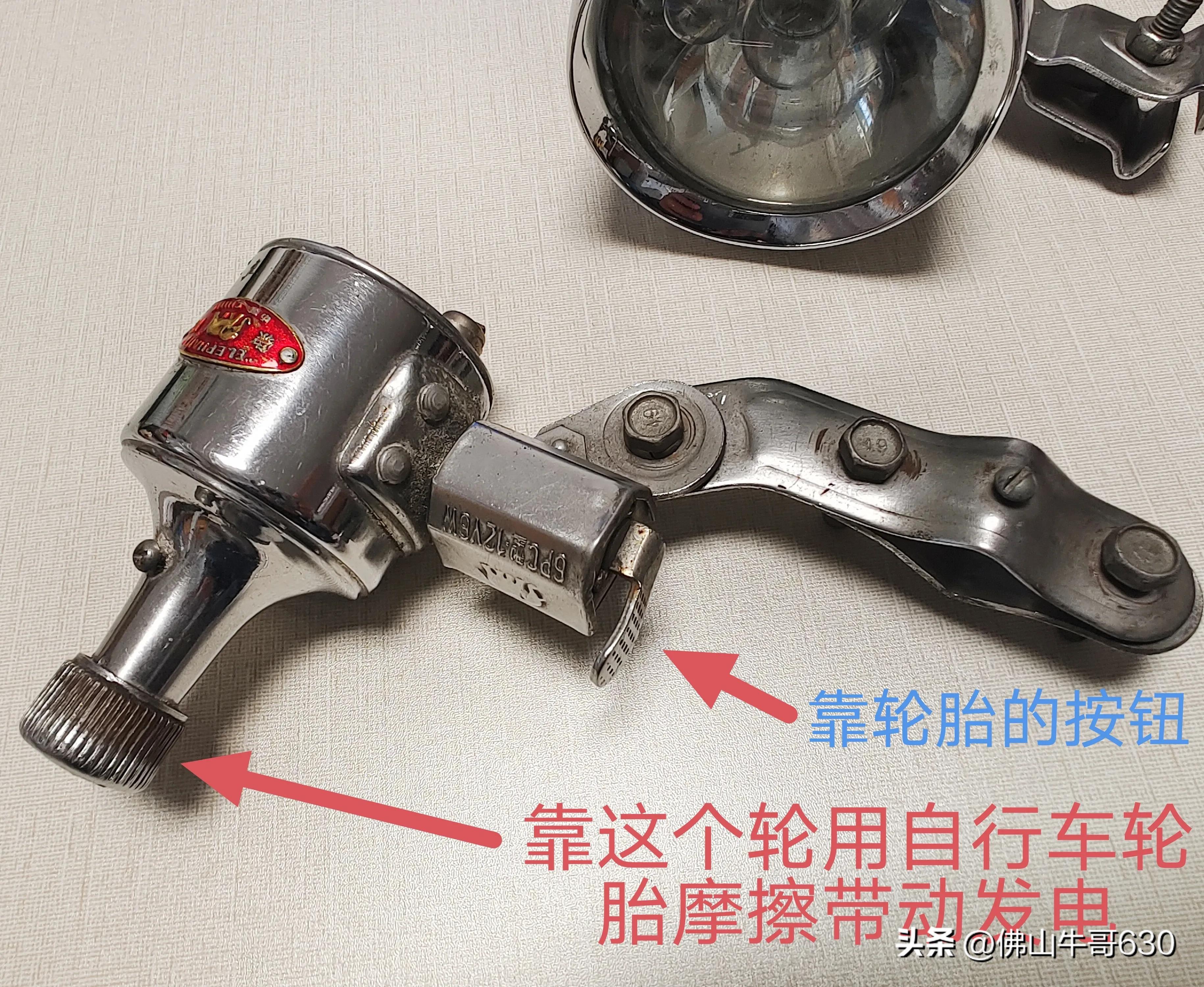 老款自行车发电机,老自行车收音机