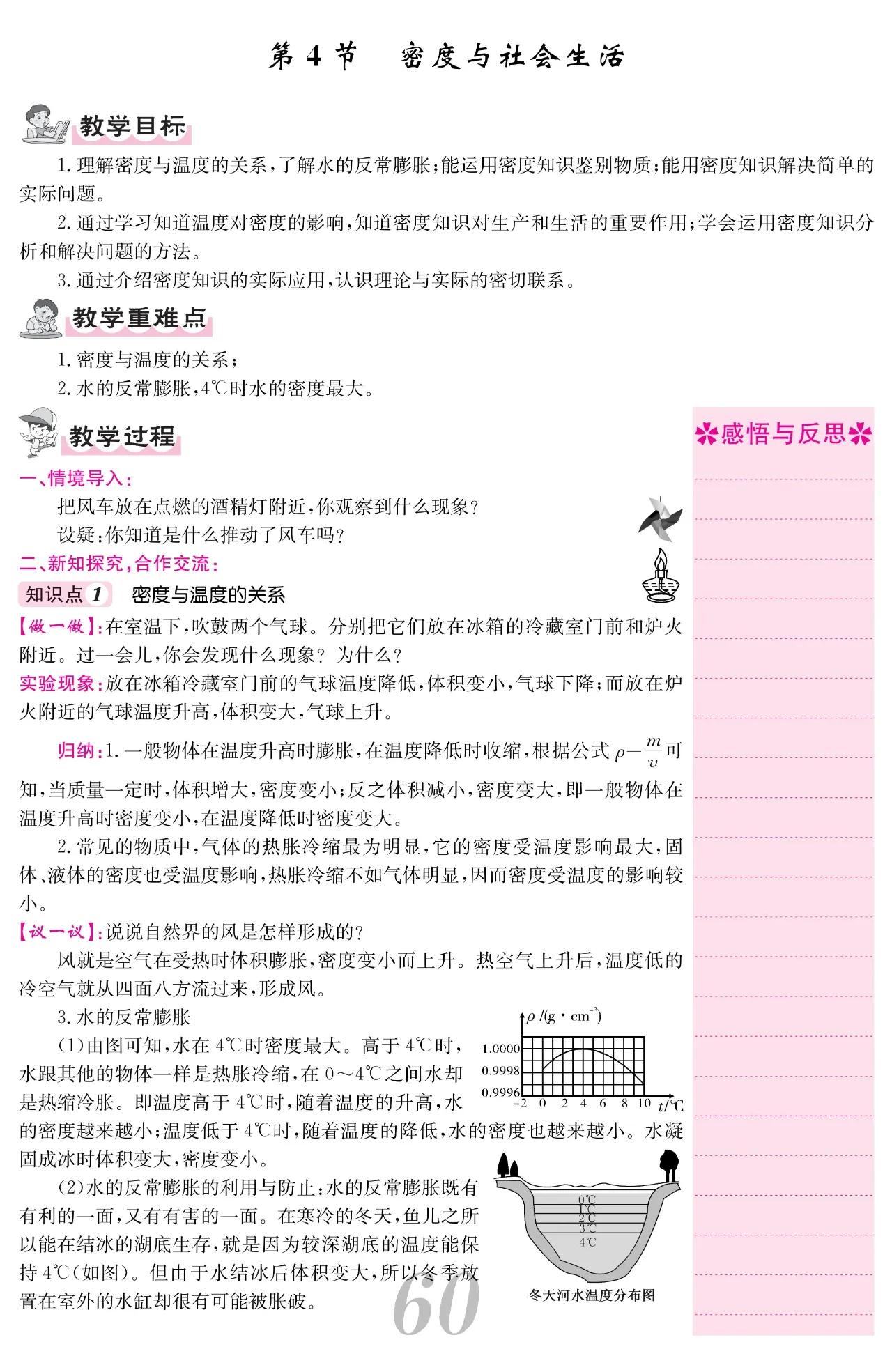 初中八上物理课,初中八年级上物理全套精讲