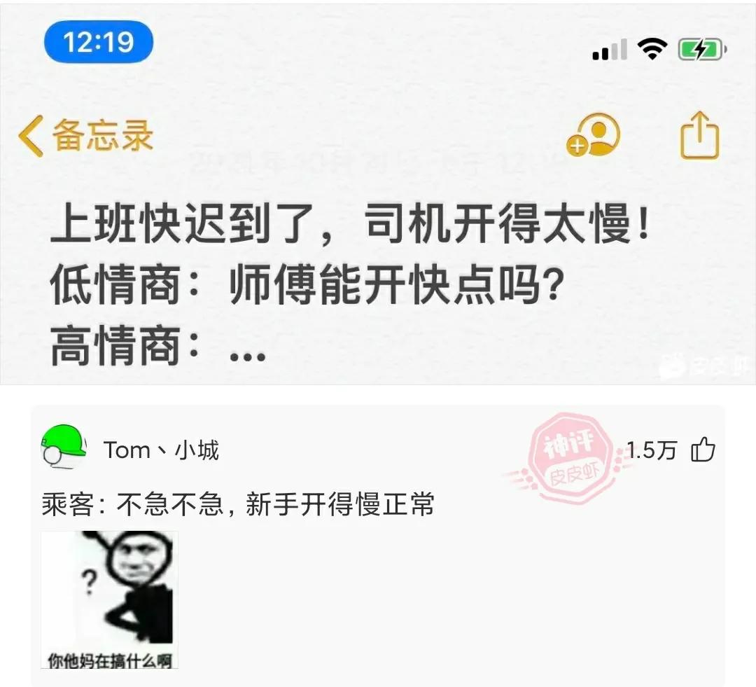 每日神回复语音,神回复每日一问