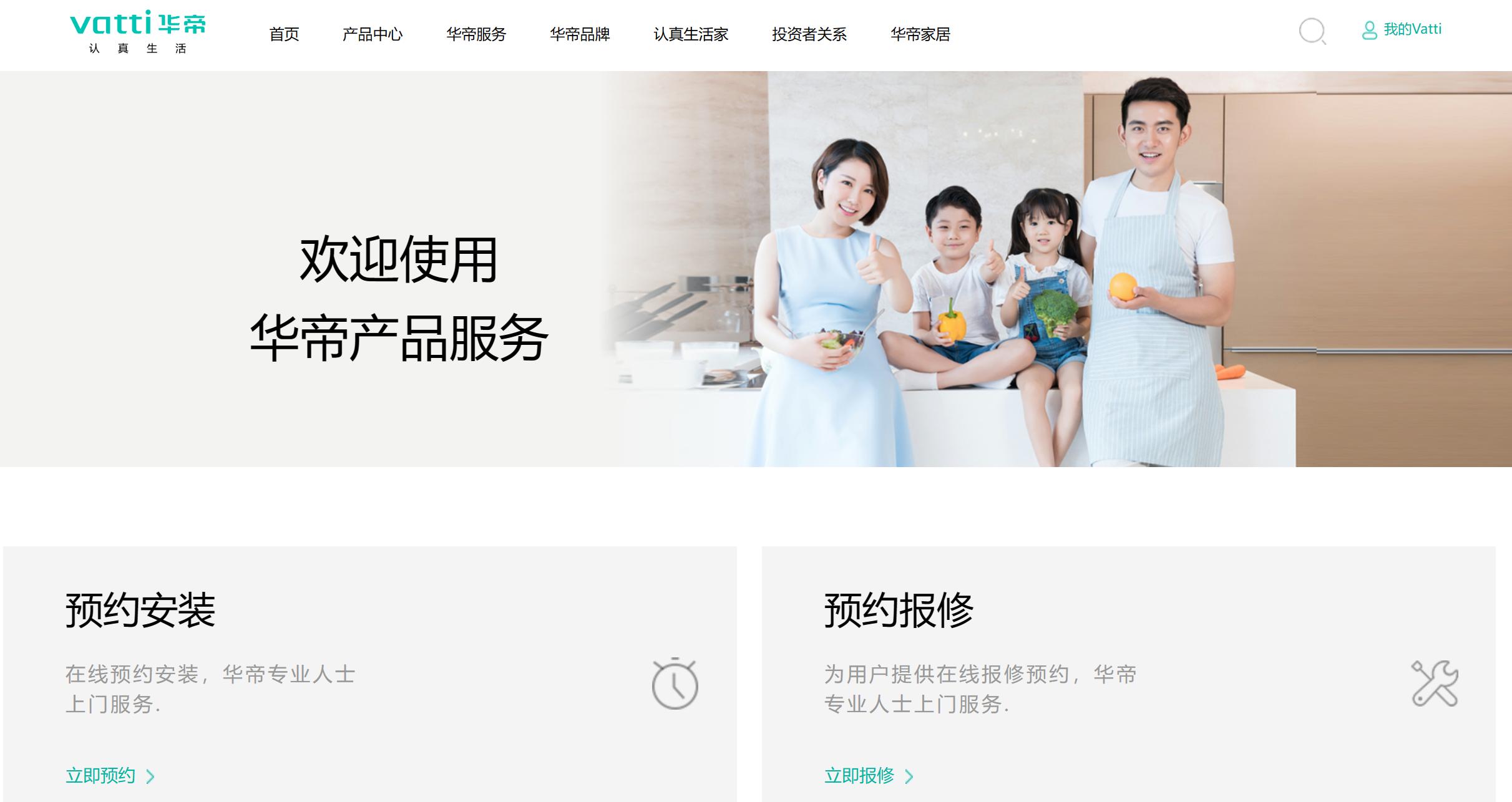 华帝厨卫售后服务电话,华帝售后服务热线电话