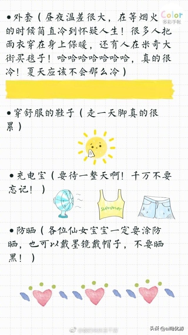 上海迪士尼一日游攻略一天打卡16个项目，感觉自己太炫酷了