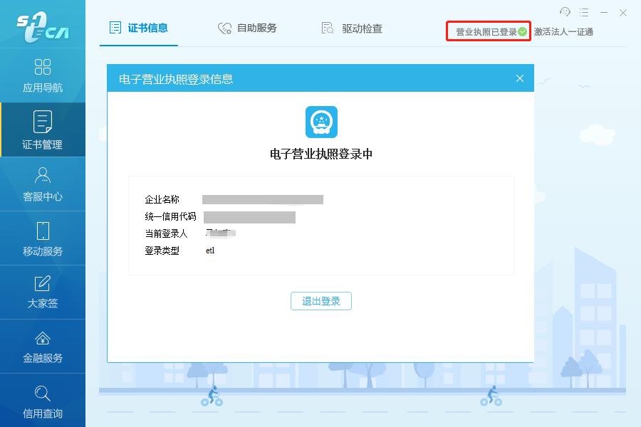 紧急通知暂停营业,换发新版营业执照流程