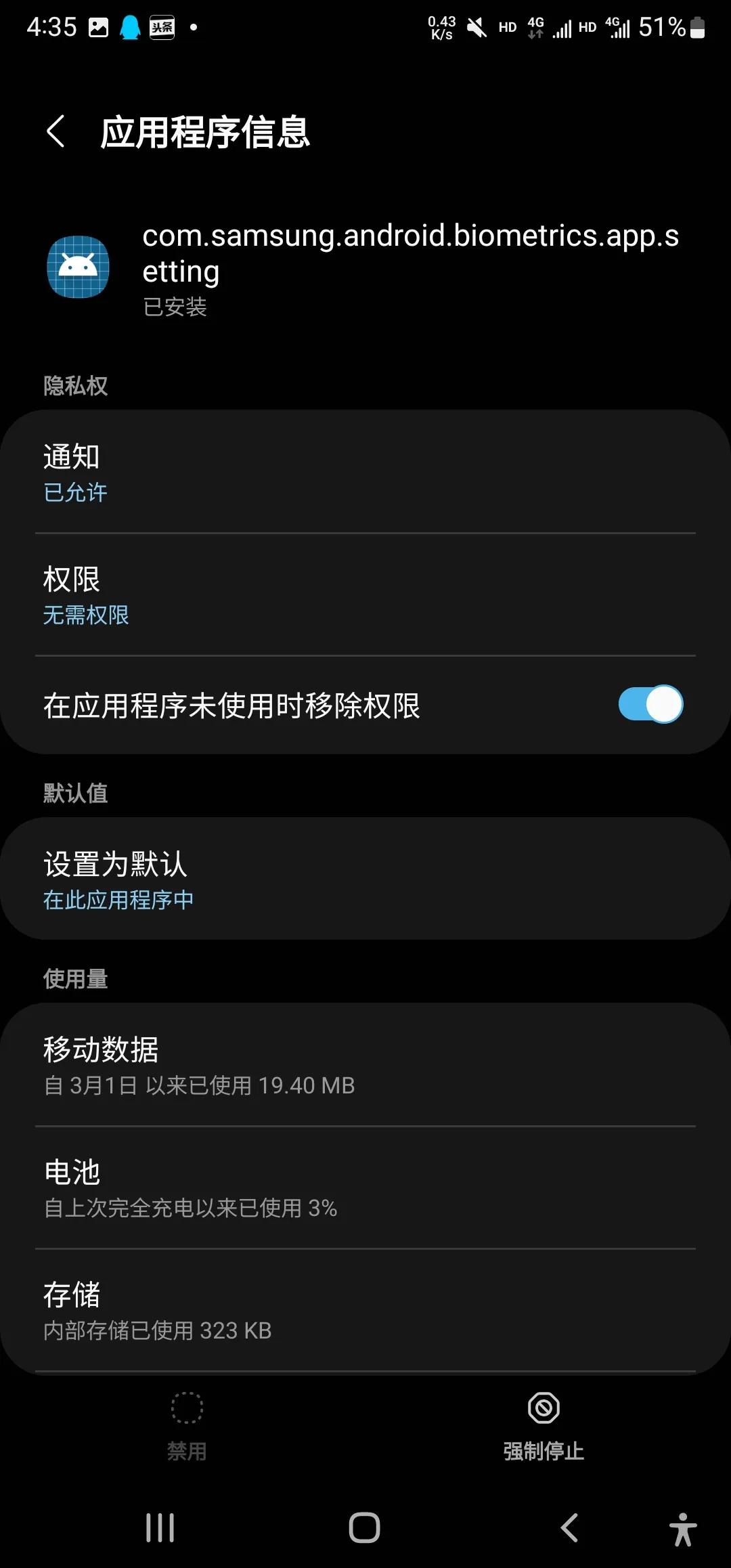 三星s9plus指纹识别变慢,三星超声波指纹识别怎么设置