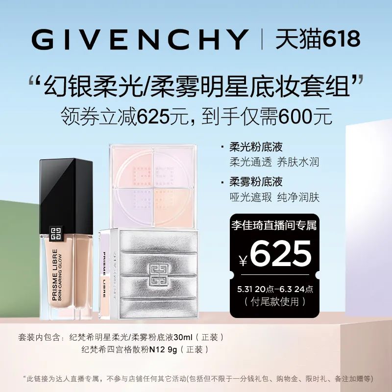 李佳琦618美妆节直播的预告单,李佳琦618直播预售清单