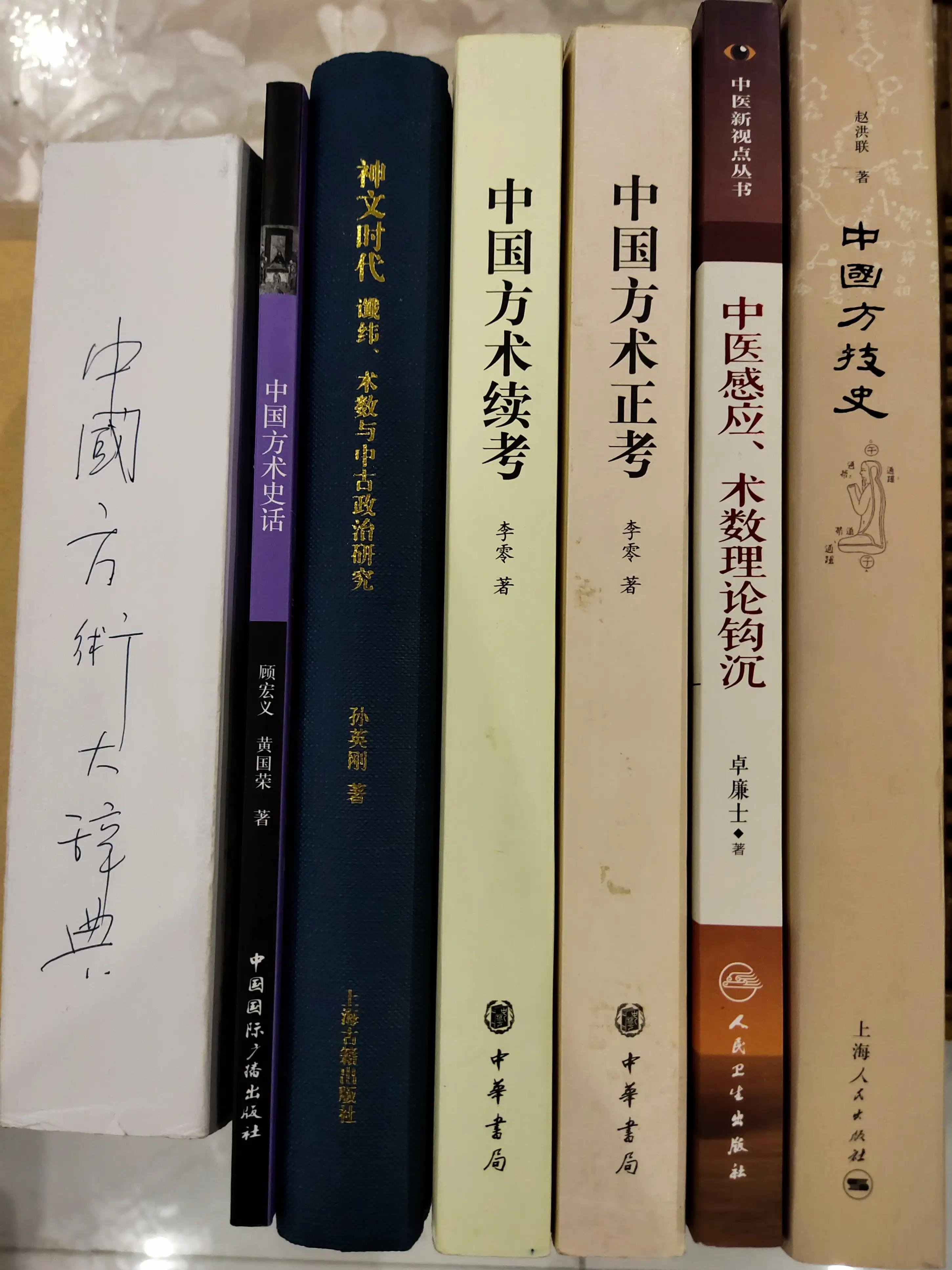 术数预测大法,术数计算心理学