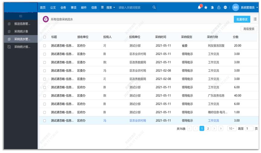 政府建立线上政务服务平台,政府oa信息化建设项目实施流程