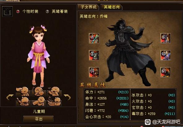 天龙怀旧服白嫖怎么提伤害,天龙怀旧服白嫖神兽到6阶