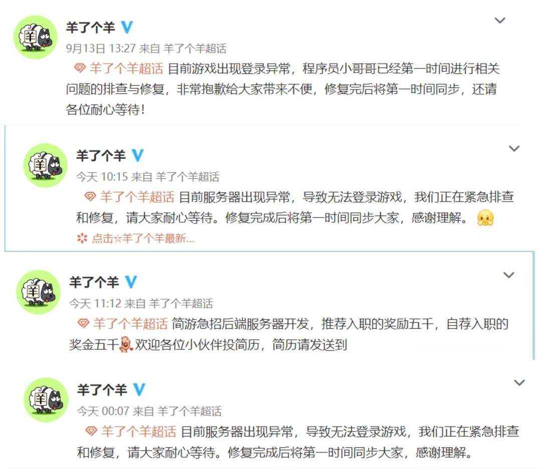 羊了个羊究竟是怎么火起来的,羊了个羊为什么能火爆全网