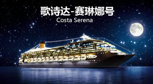 中国去日本巨型游轮,乘坐邮轮去日本