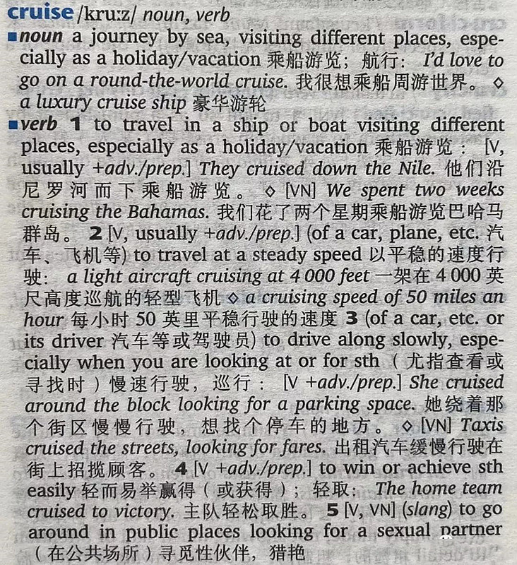 火花达人张勇谈邮轮与游轮的大差不差