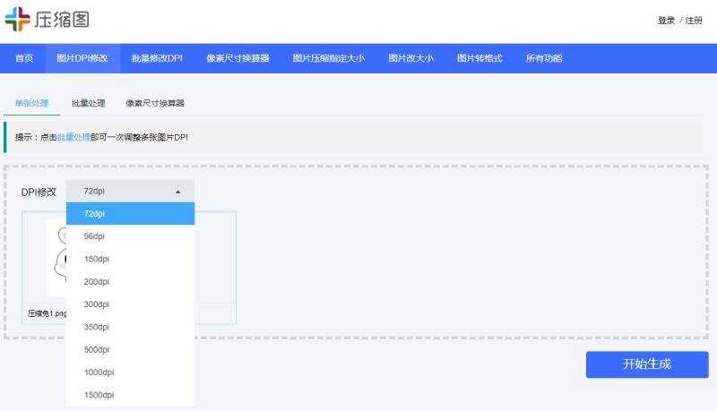 怎么用电脑修改图片分辨率,如何在电脑上修改图片分辨率