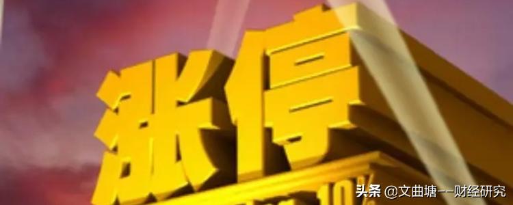 如何挑选涨停前的股票,涨停瞬间买入打板技巧