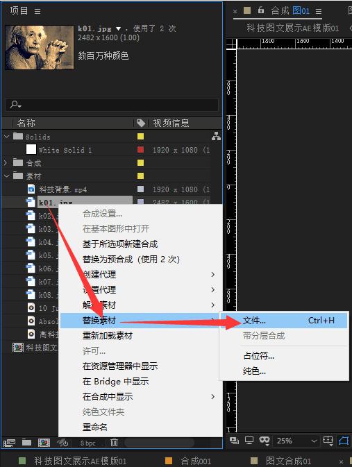 ae模板怎么修改字体颜色,ae模板修改套用系列视频教程