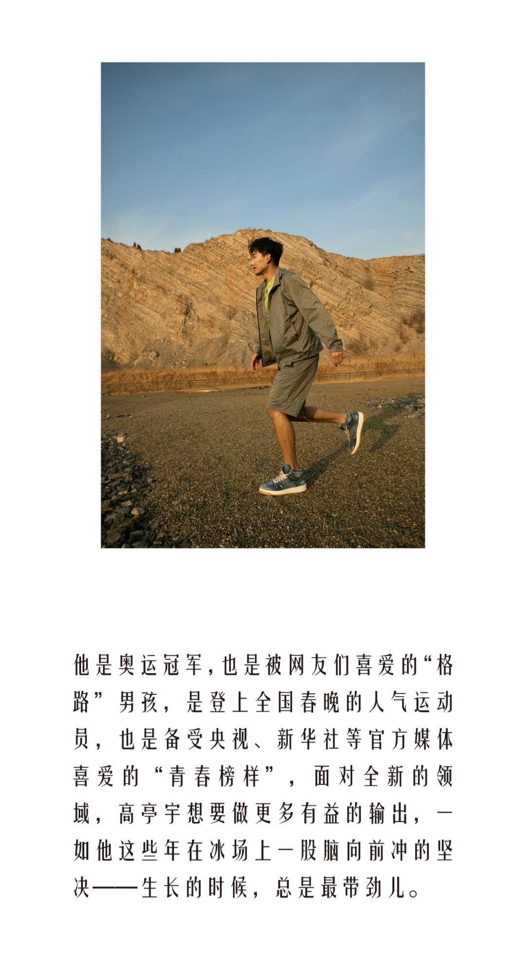 高亭宇上综艺节目,高亭宇伊春