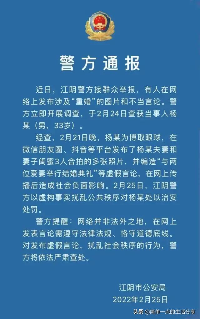 为博眼球造谣别人,为博眼球竟造谣
