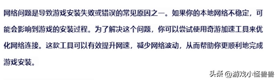 魔兽世界plus无法安装/游戏安装出现错误最新解决方法