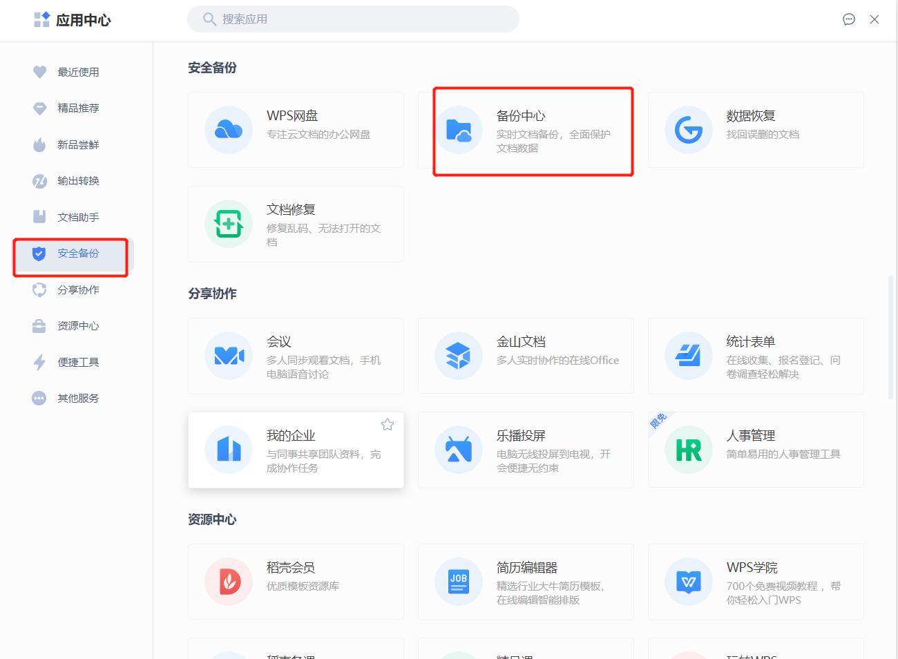 文件闪退没保存怎么找回,文件未保存怎么恢复找回
