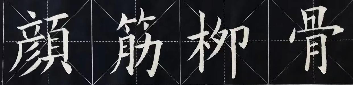 古人评价书法等级的词语,古人评论书法作品成语