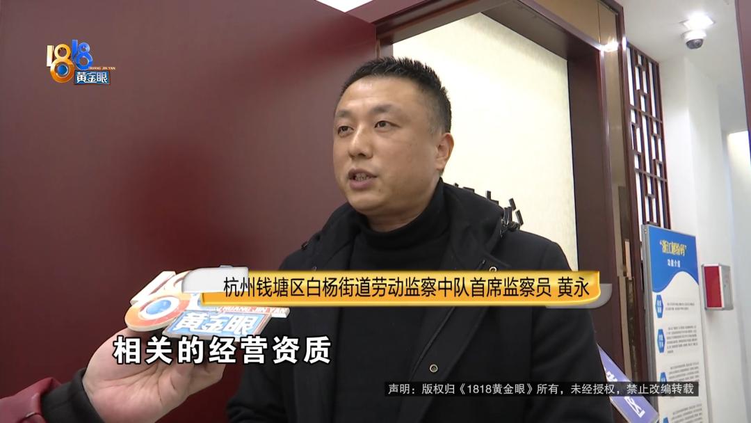 去杭州找工作被抓,托人找工作被查