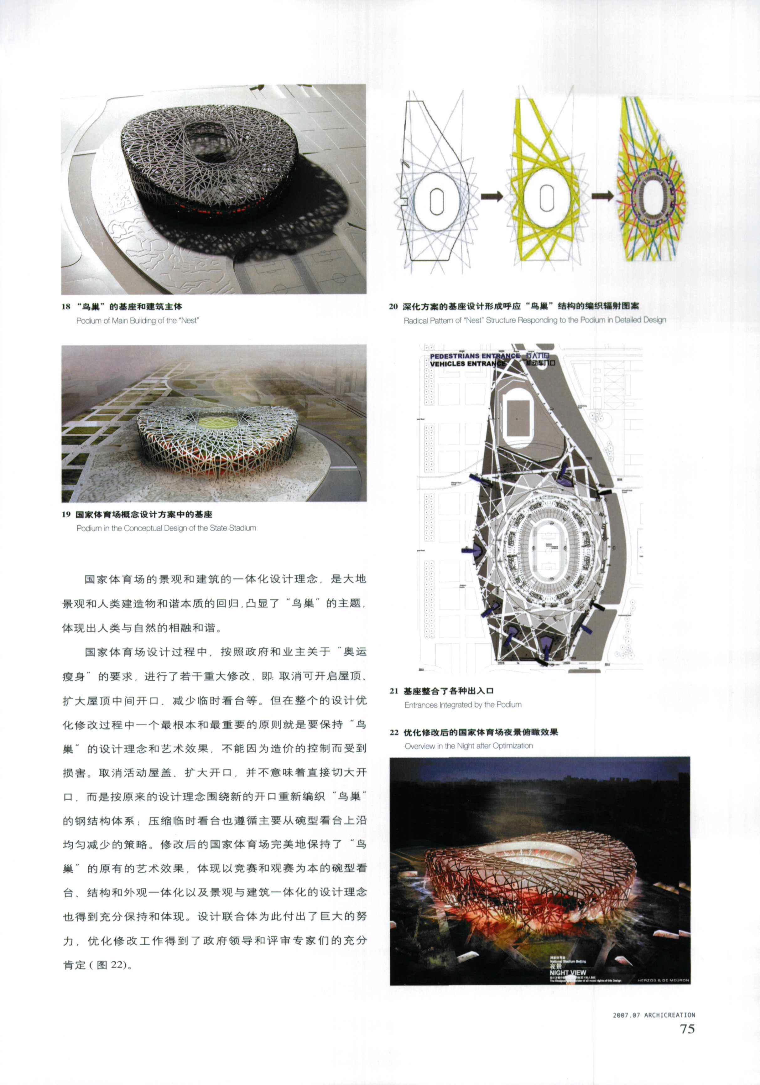 新材料新技术新类型的建筑,新技术新材料怎么用