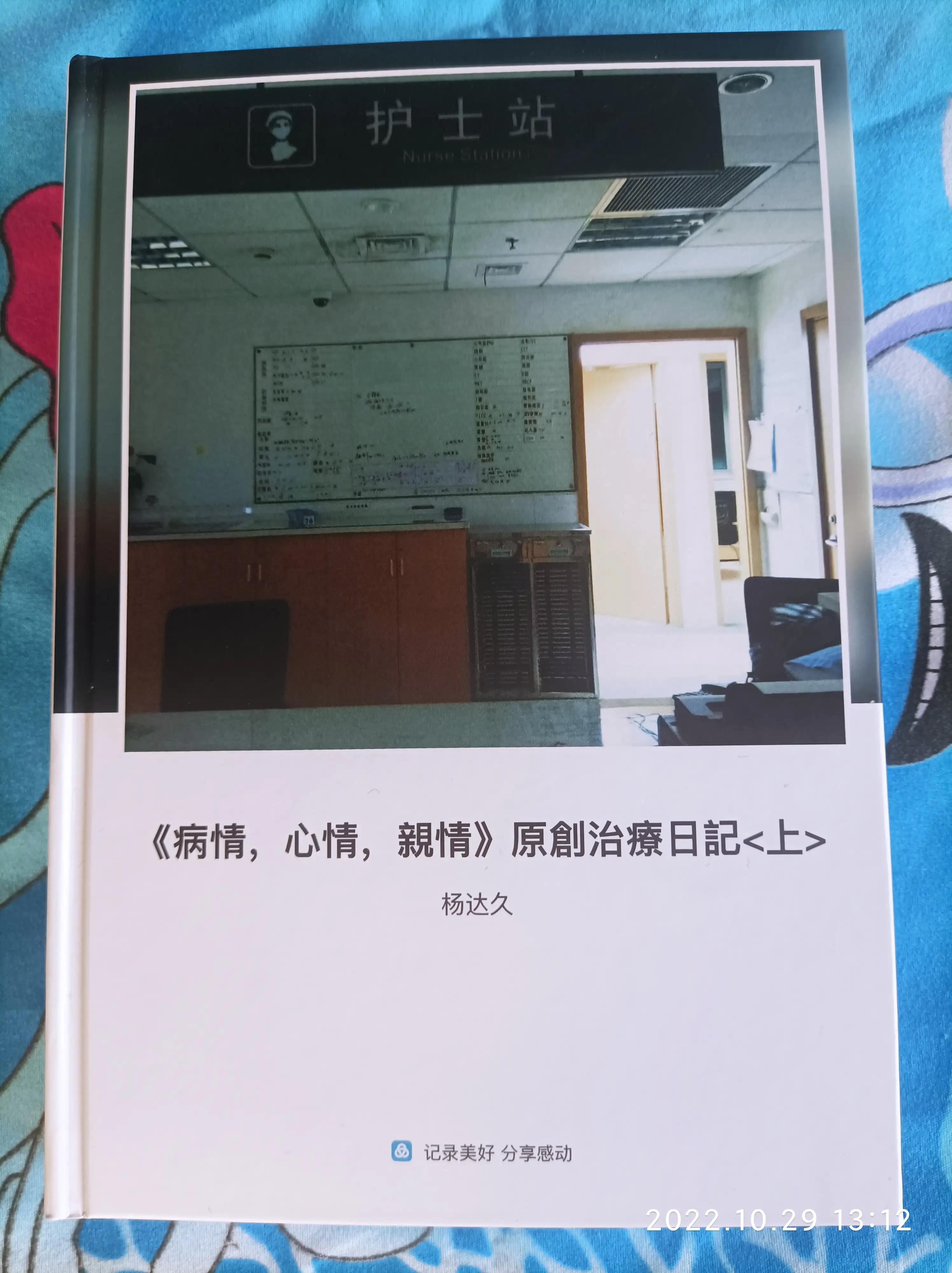 抗癌日记家属感言,抗癌手记感人故事
