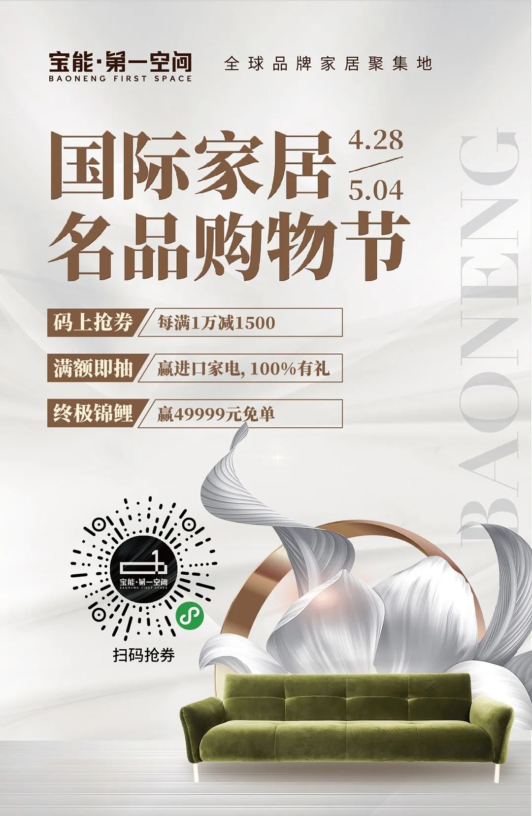 开业钜惠|恒隆进口电器,智享全球高端品质生活