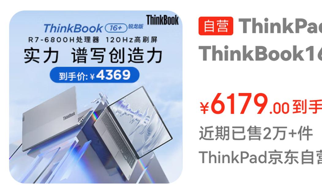 618值得买的笔记本电脑,618必买清单排行榜笔记本电脑