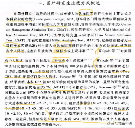 论文分析部分提出的问题,论文的分析部分有几个环节