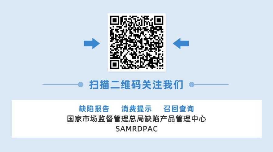 消费品召回,全国消费品召回信息