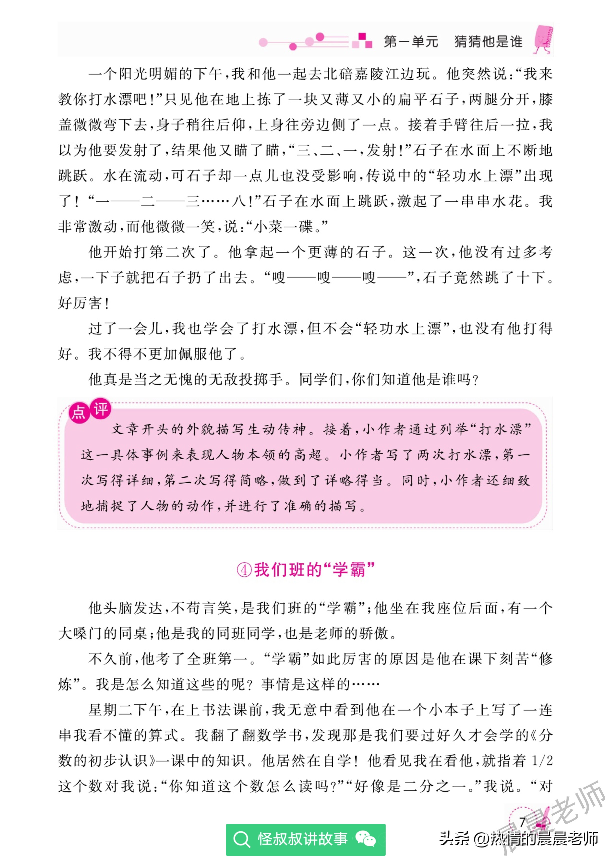 三上同步作文人教版,三上语文1-8同步作文
