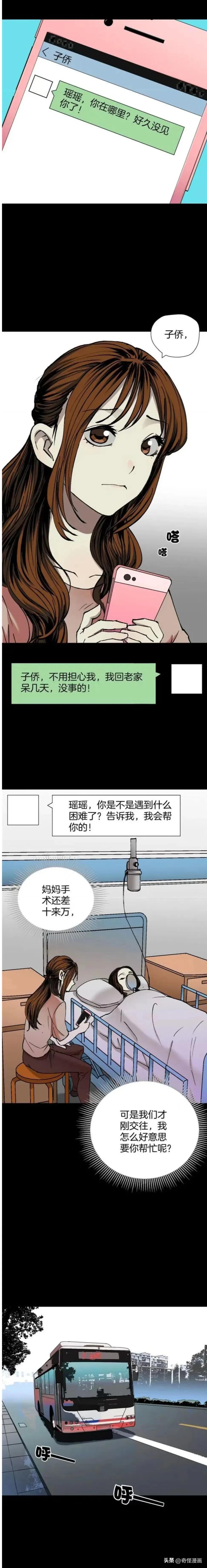 人性漫画揭秘,人性深思的漫画