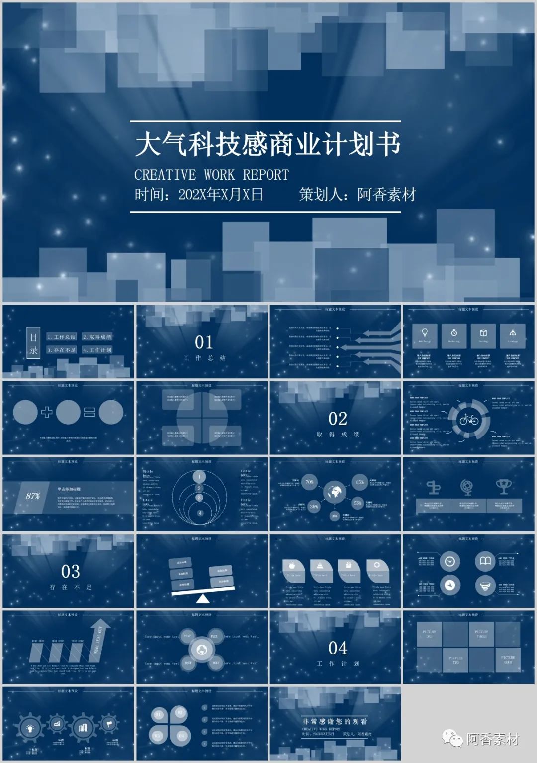 大健康商业计划书ppt模板,专业商业计划书ppt模板免费下载