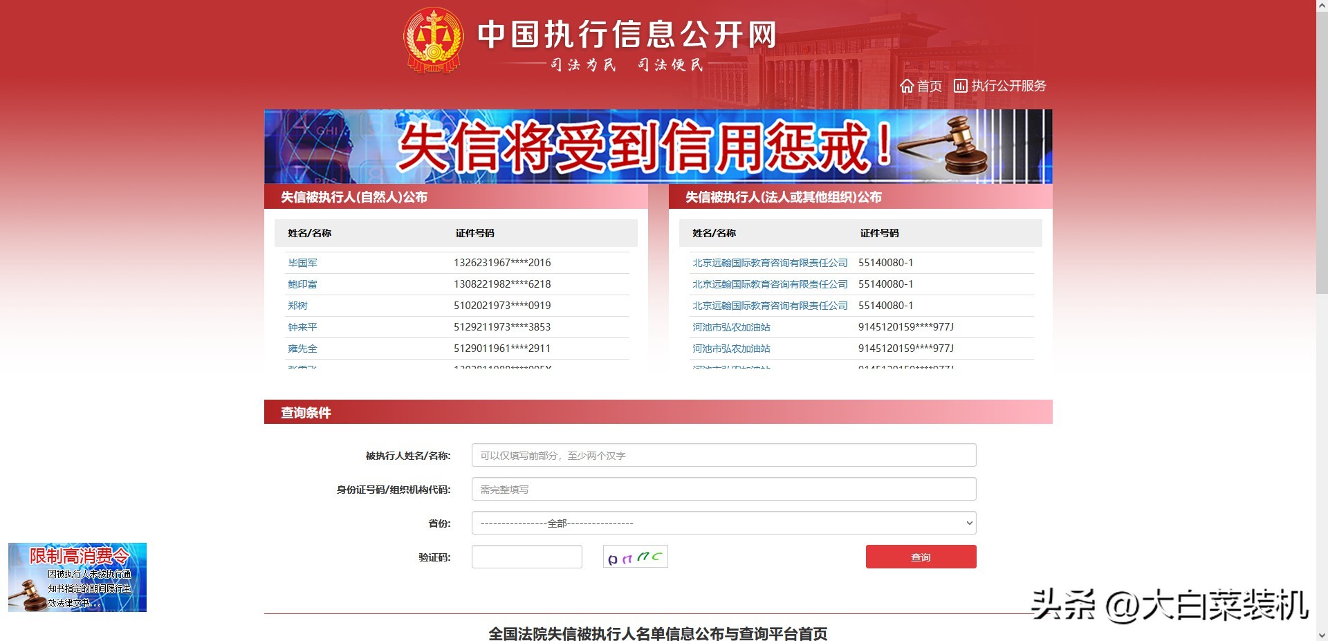 如何起清一个人的老底？来这3个网站查询，正规还免费